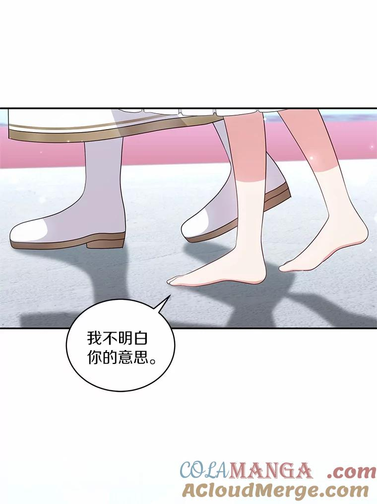 68.见到洛兰佐 第46页