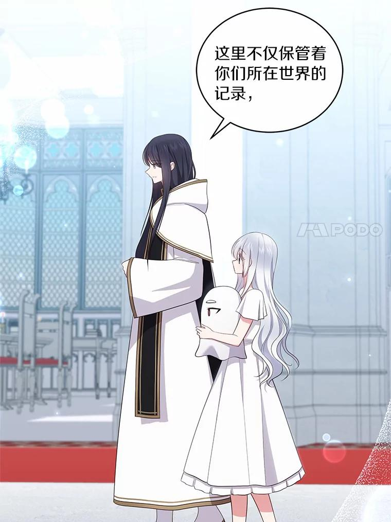 68.见到洛兰佐 第47页