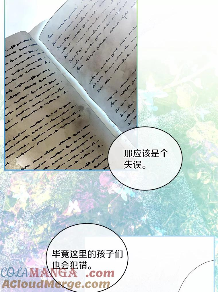 68.见到洛兰佐 第49页