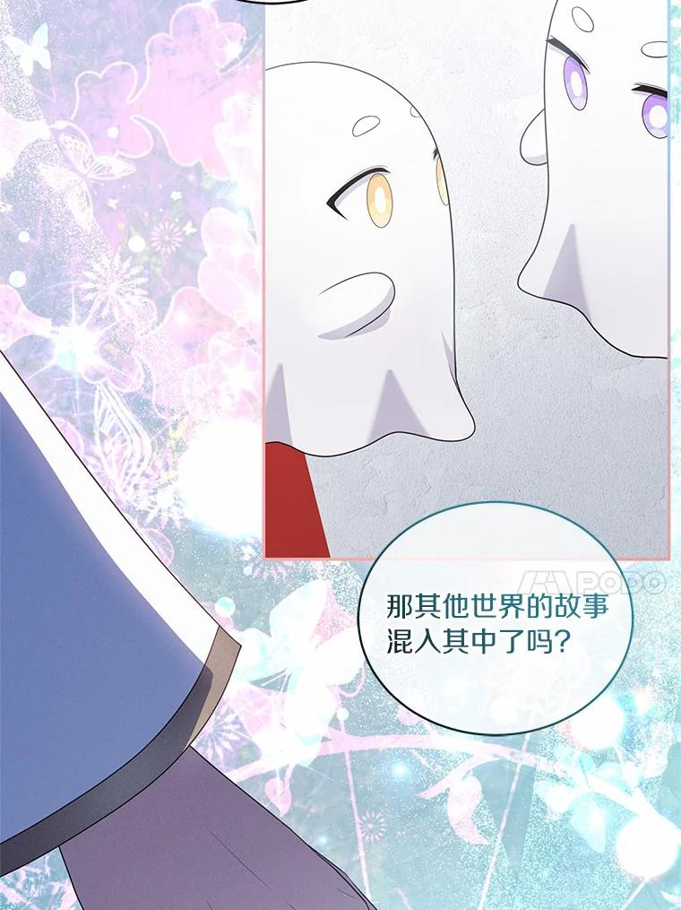 68.见到洛兰佐 第50页