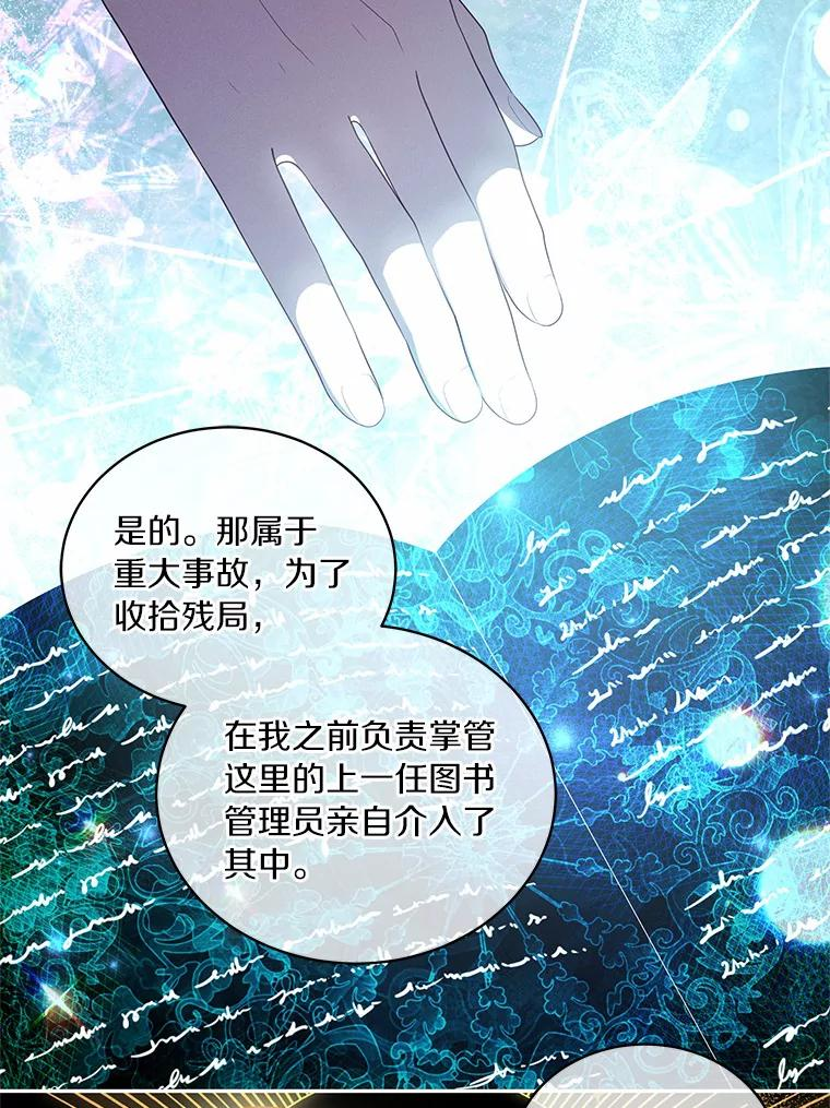 68.见到洛兰佐 第51页