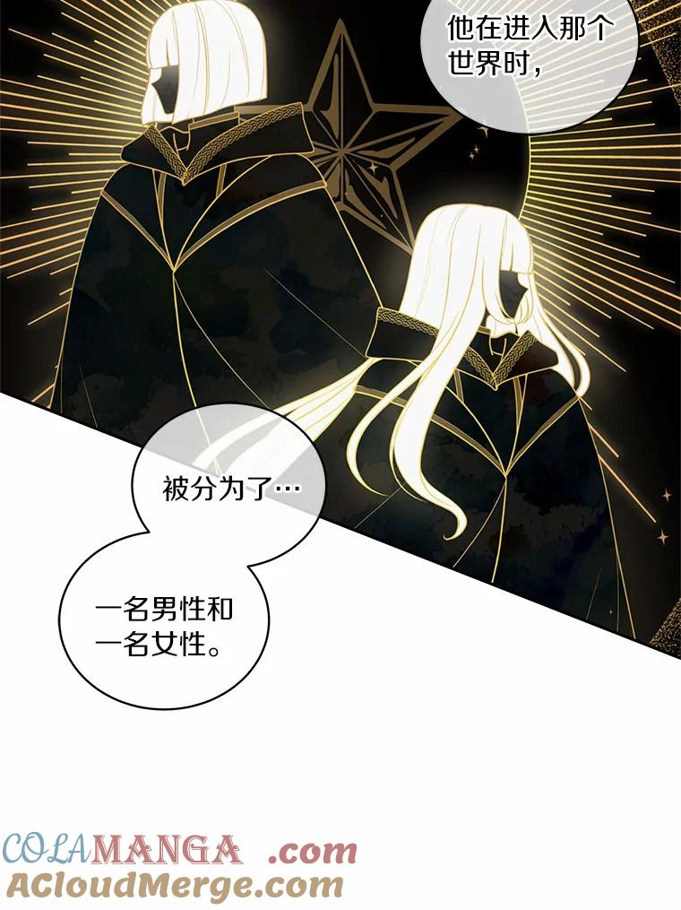 68.见到洛兰佐 第52页