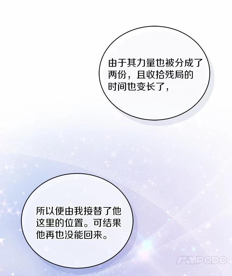 68.见到洛兰佐 第53页