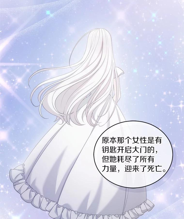 68.见到洛兰佐 第54页