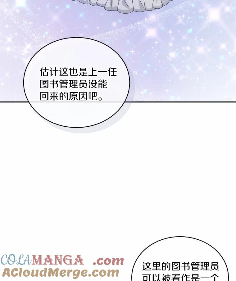 68.见到洛兰佐 第55页