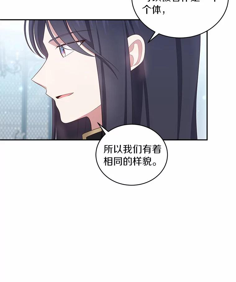 68.见到洛兰佐 第56页