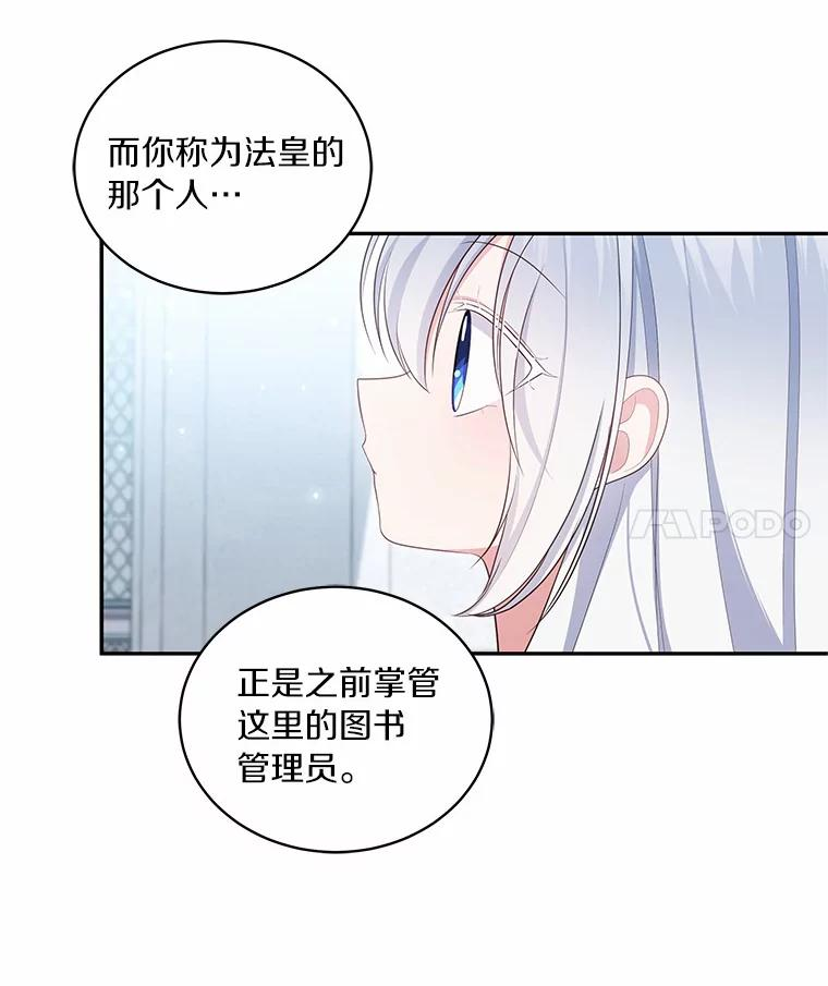 68.见到洛兰佐 第57页