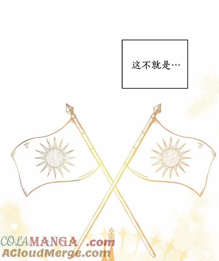 68.见到洛兰佐 第58页