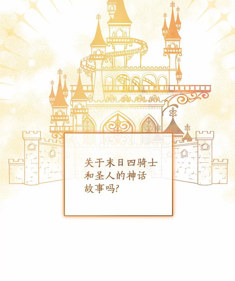 68.见到洛兰佐 第59页