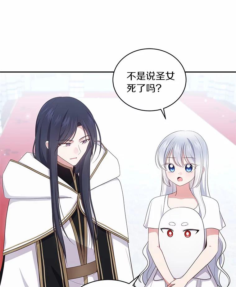 68.见到洛兰佐 第60页