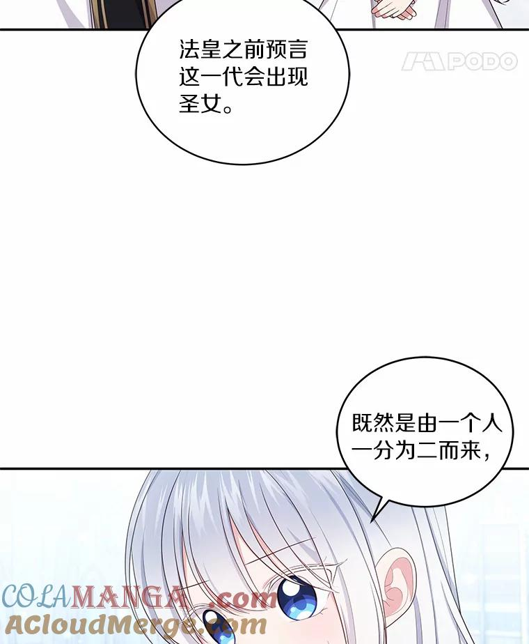 68.见到洛兰佐 第61页