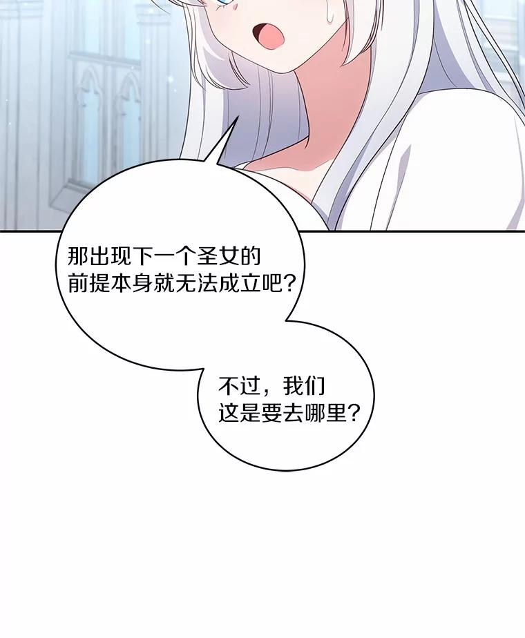 68.见到洛兰佐 第62页