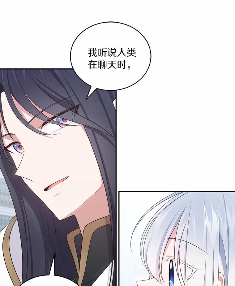 68.见到洛兰佐 第63页