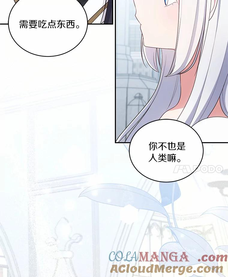 68.见到洛兰佐 第64页