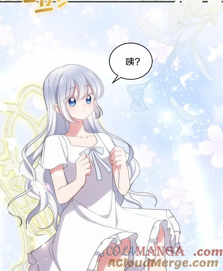 68.见到洛兰佐 第67页