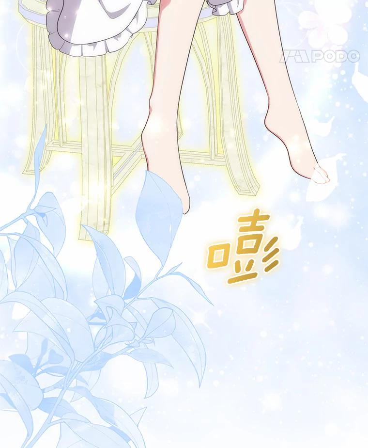 68.见到洛兰佐 第68页