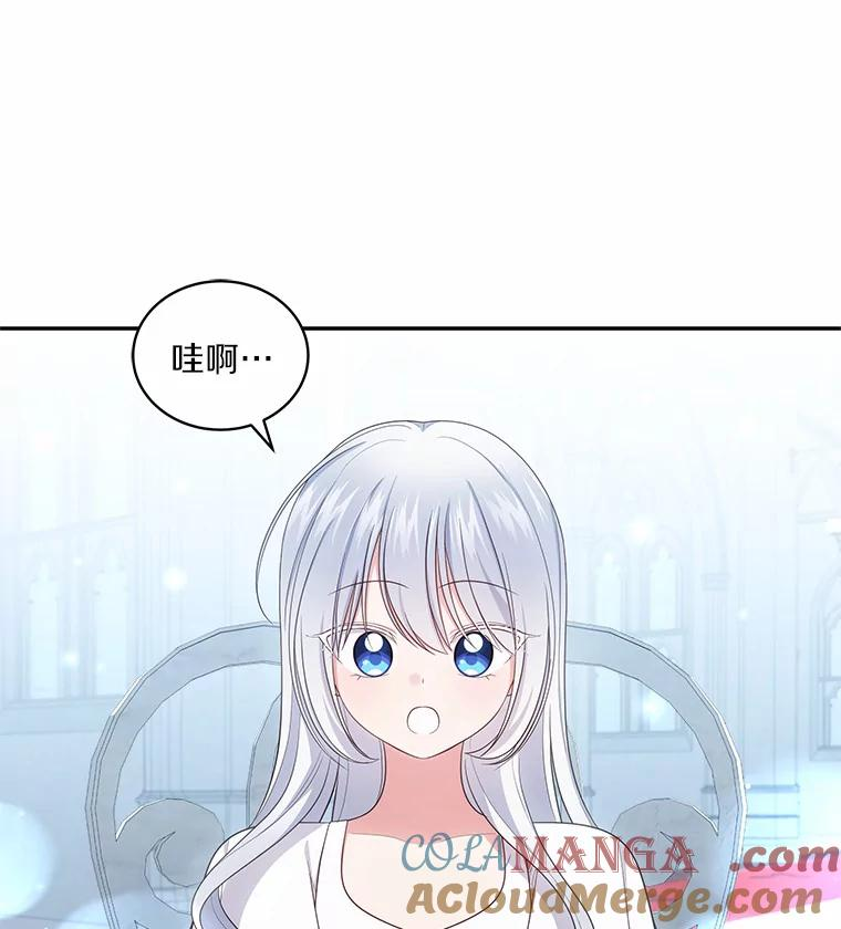 68.见到洛兰佐 第70页