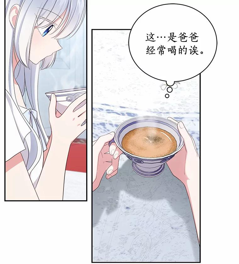 68.见到洛兰佐 第72页