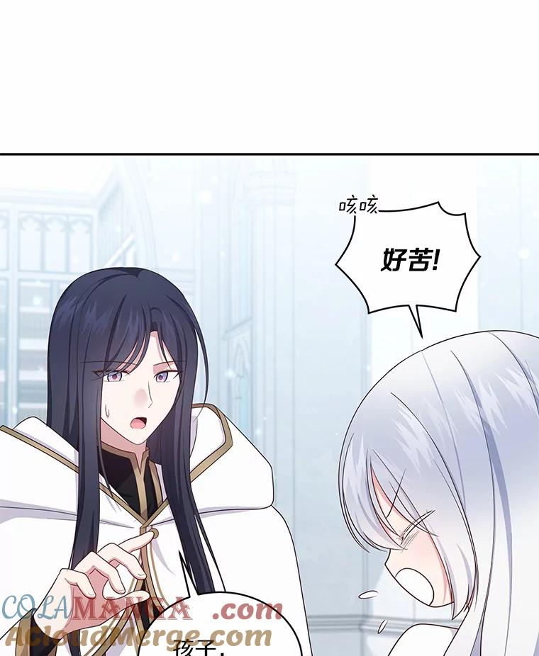 68.见到洛兰佐 第76页