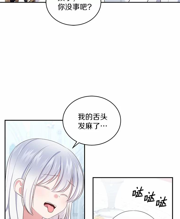 68.见到洛兰佐 第77页