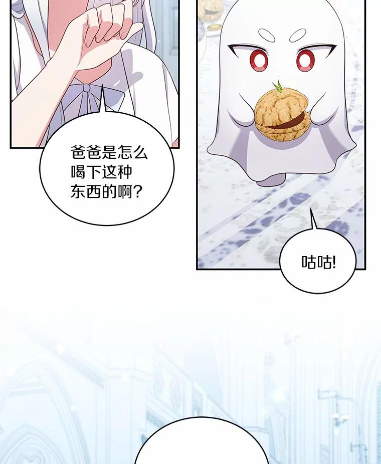 68.见到洛兰佐 第78页