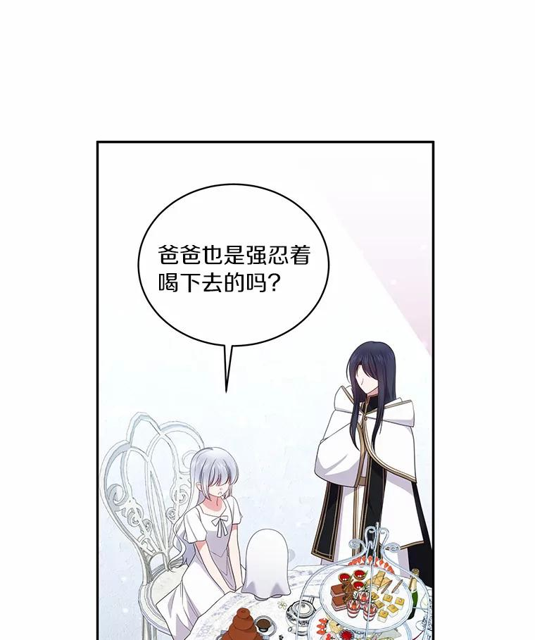 68.见到洛兰佐 第80页