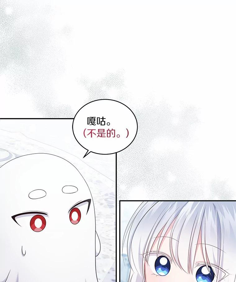 68.见到洛兰佐 第83页