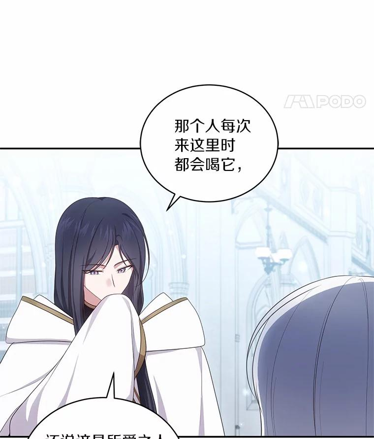 68.见到洛兰佐 第86页