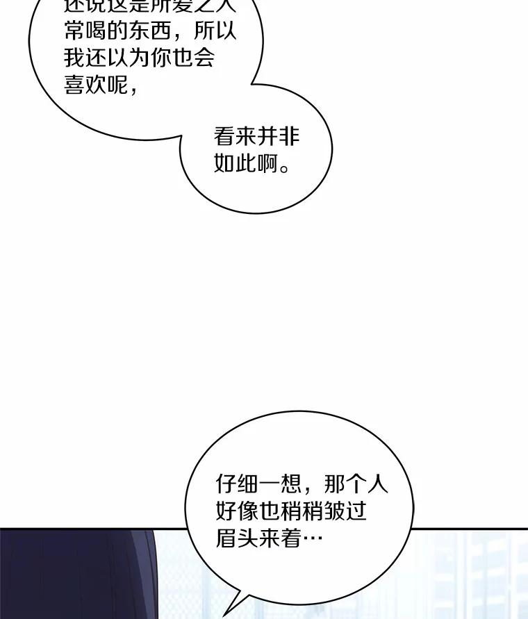 68.见到洛兰佐 第87页