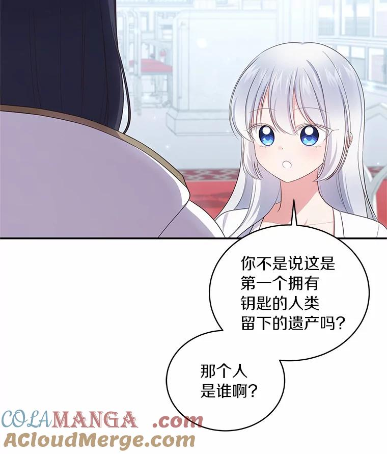 68.见到洛兰佐 第88页