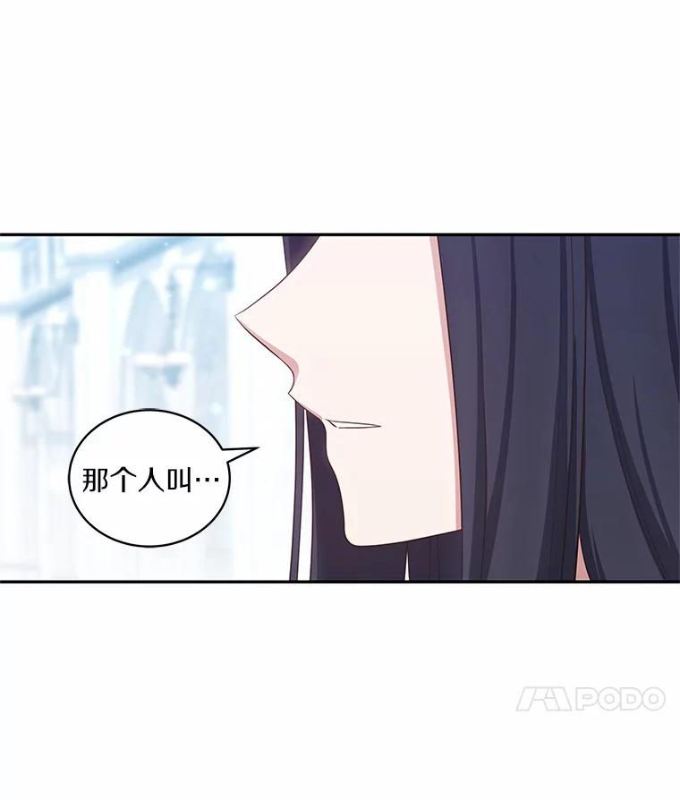 68.见到洛兰佐 第89页