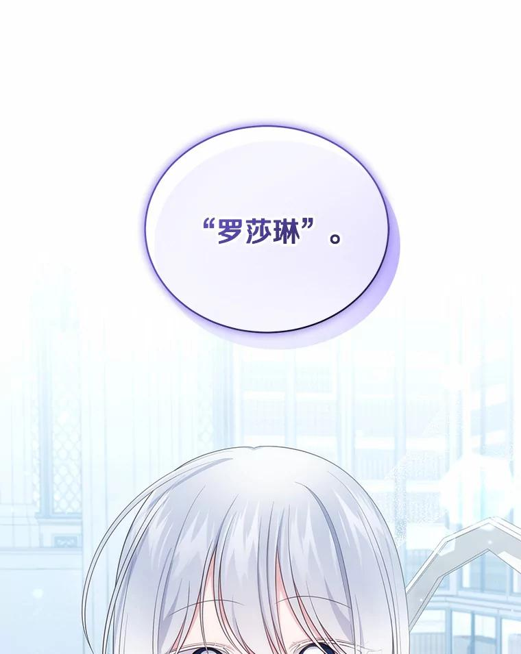68.见到洛兰佐 第90页
