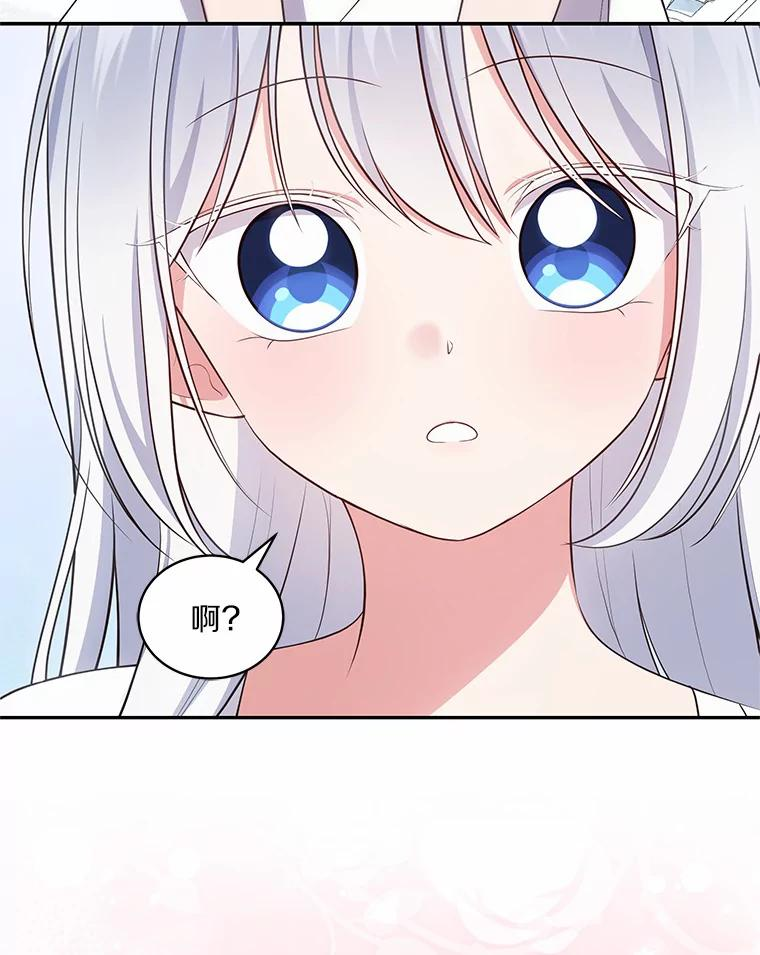68.见到洛兰佐 第92页