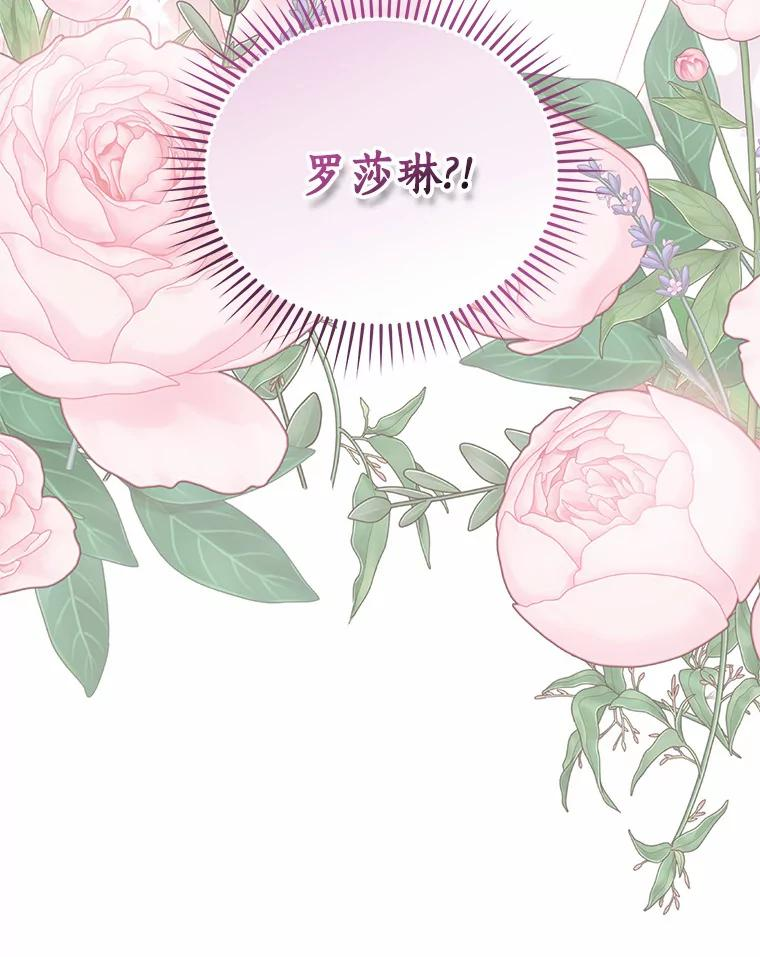 68.见到洛兰佐 第95页