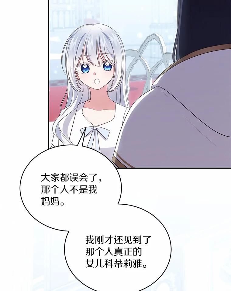 69.我的妈妈 第6页