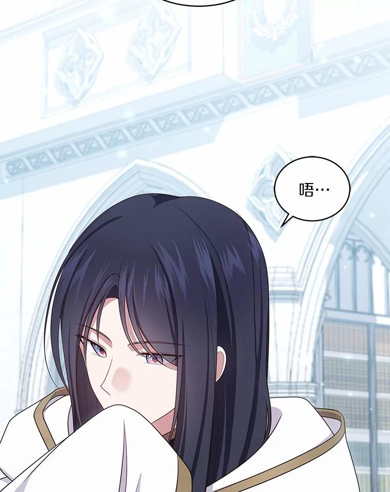 69.我的妈妈 第7页