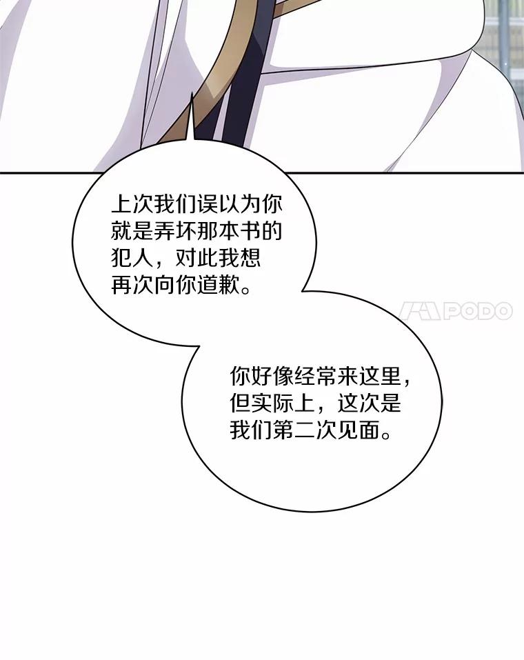 69.我的妈妈 第8页