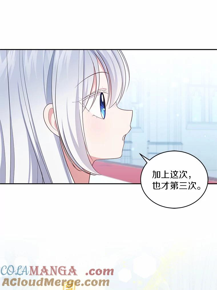 69.我的妈妈 第9页
