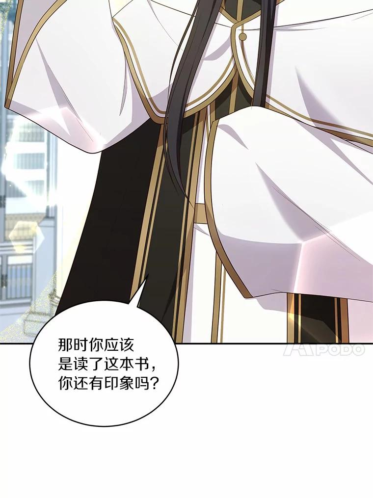 69.我的妈妈 第11页