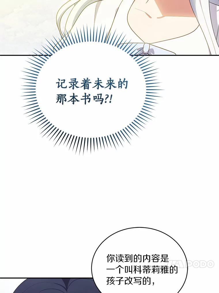 69.我的妈妈 第14页