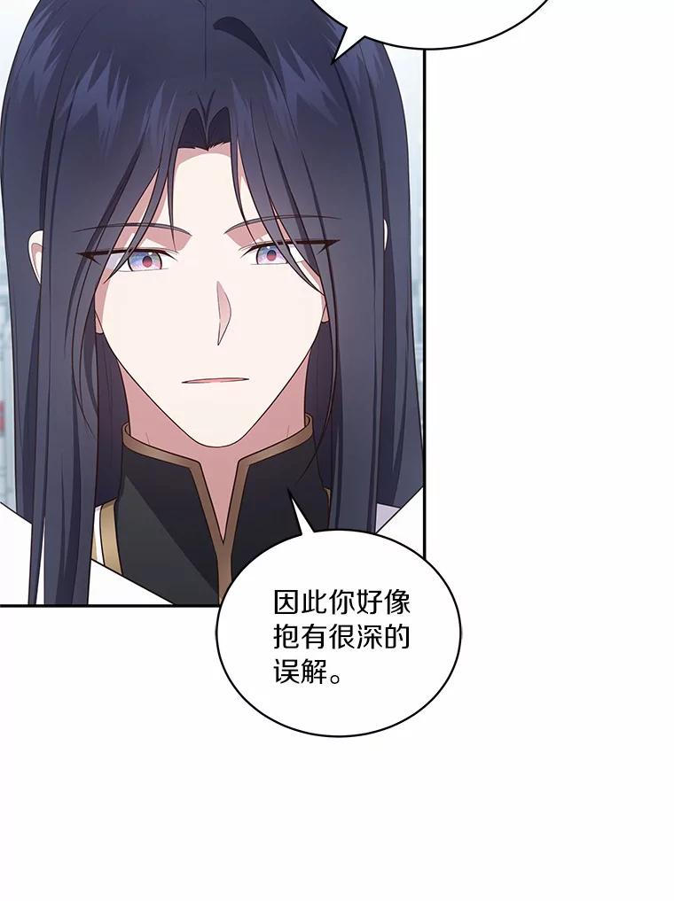 69.我的妈妈 第15页