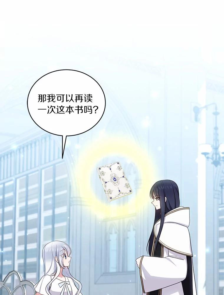 69.我的妈妈 第16页