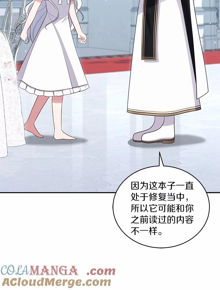 69.我的妈妈 第17页