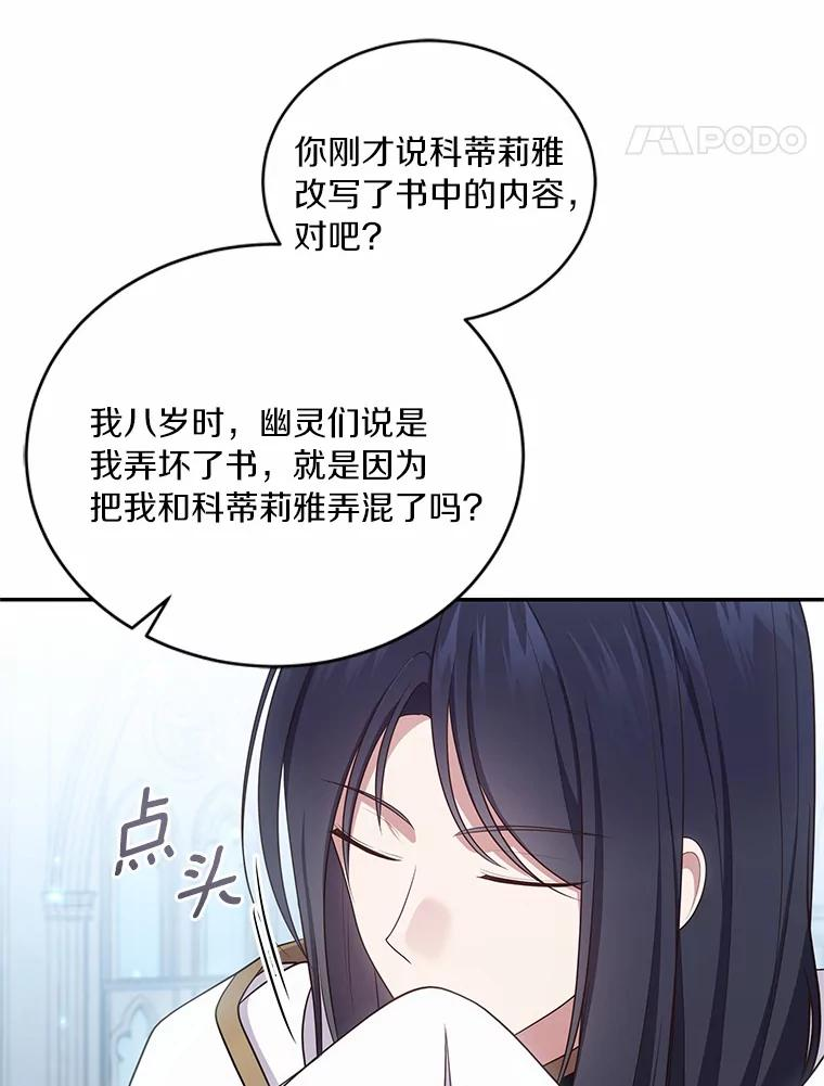 69.我的妈妈 第18页
