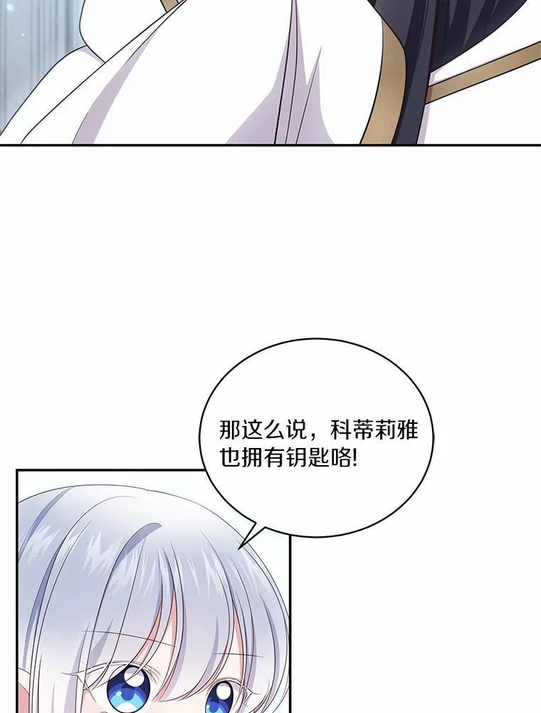 69.我的妈妈 第19页