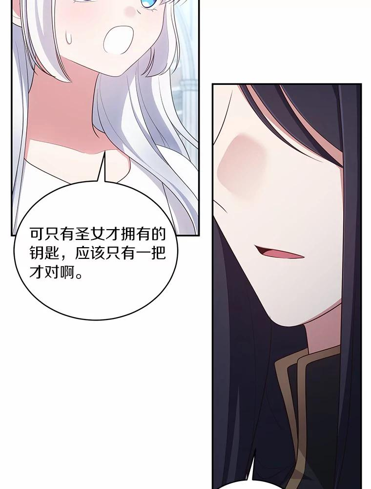 69.我的妈妈 第20页
