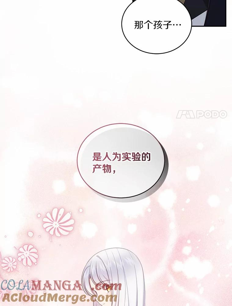 69.我的妈妈 第21页