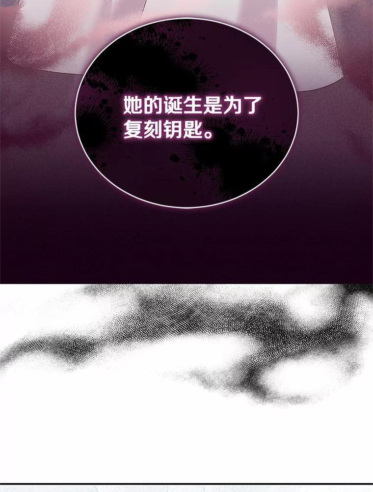 69.我的妈妈 第23页
