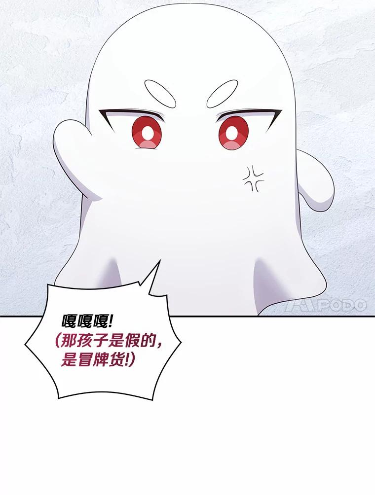 69.我的妈妈 第24页