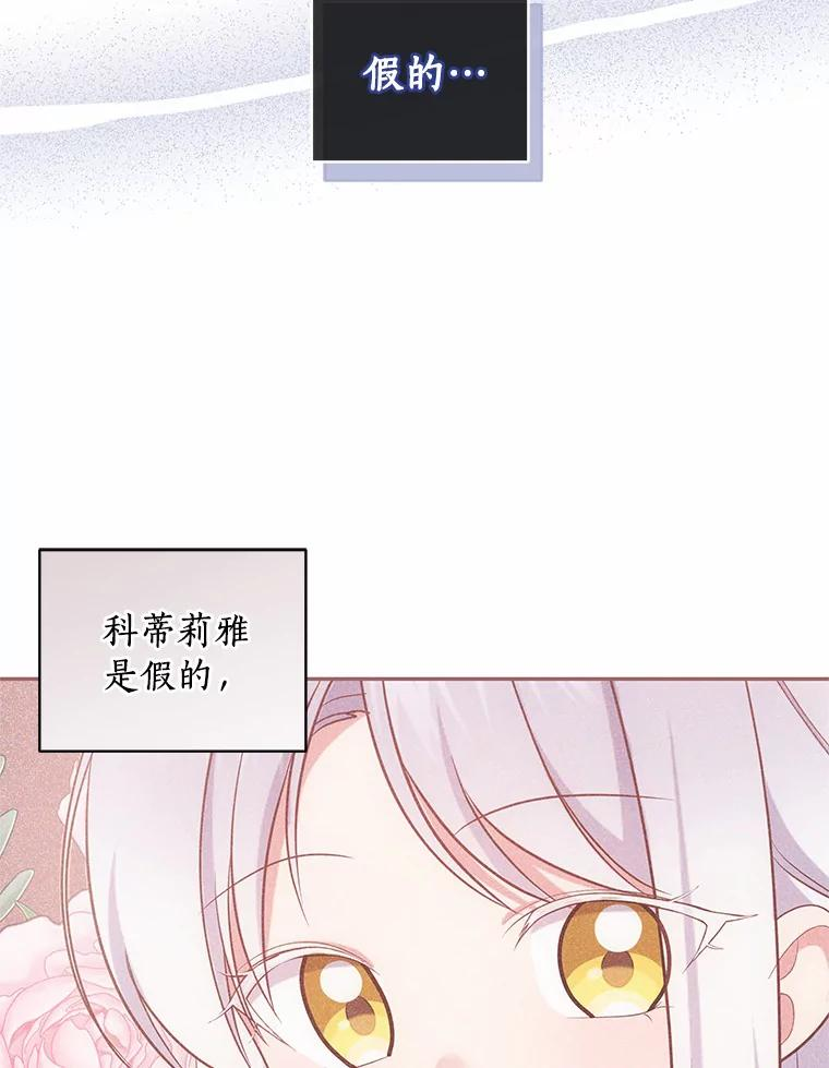 69.我的妈妈 第26页